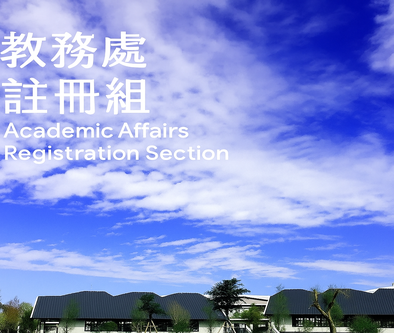 註冊組