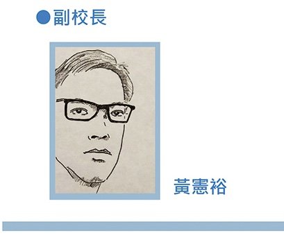 副校長室
