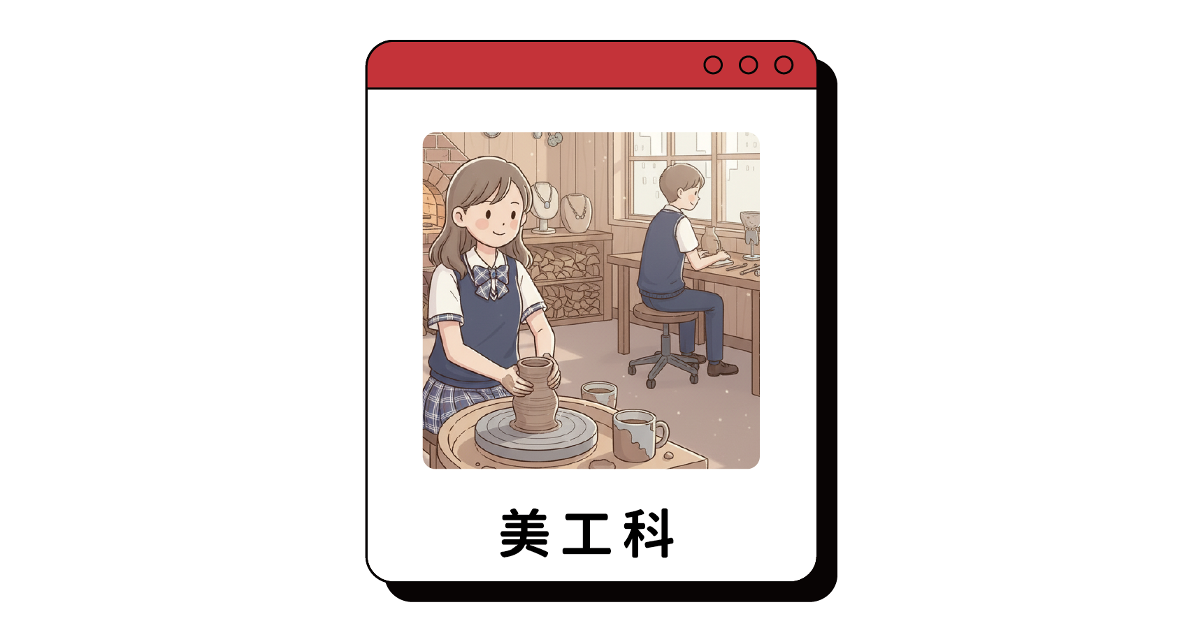 美工科預約申請入學報名