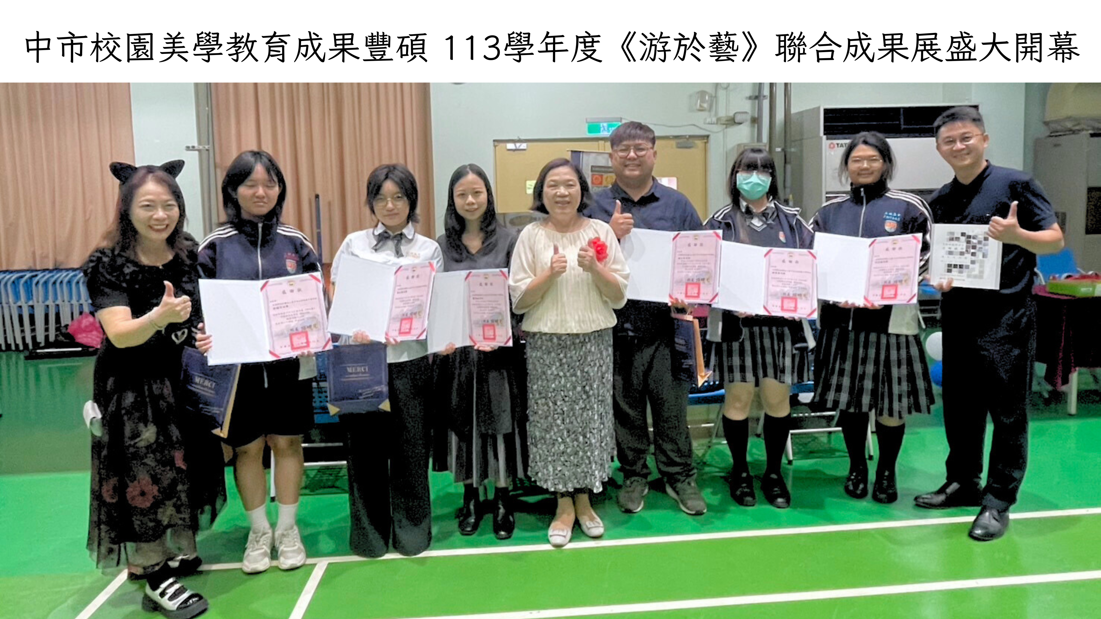 中市校園美學教育成果豐碩 113學年度《游於藝》聯合成果展盛大開幕