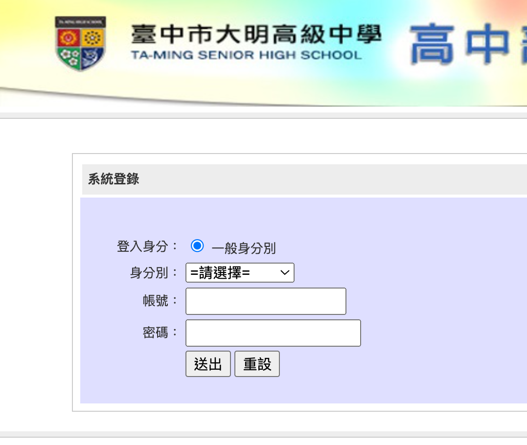 學生出入管理系統